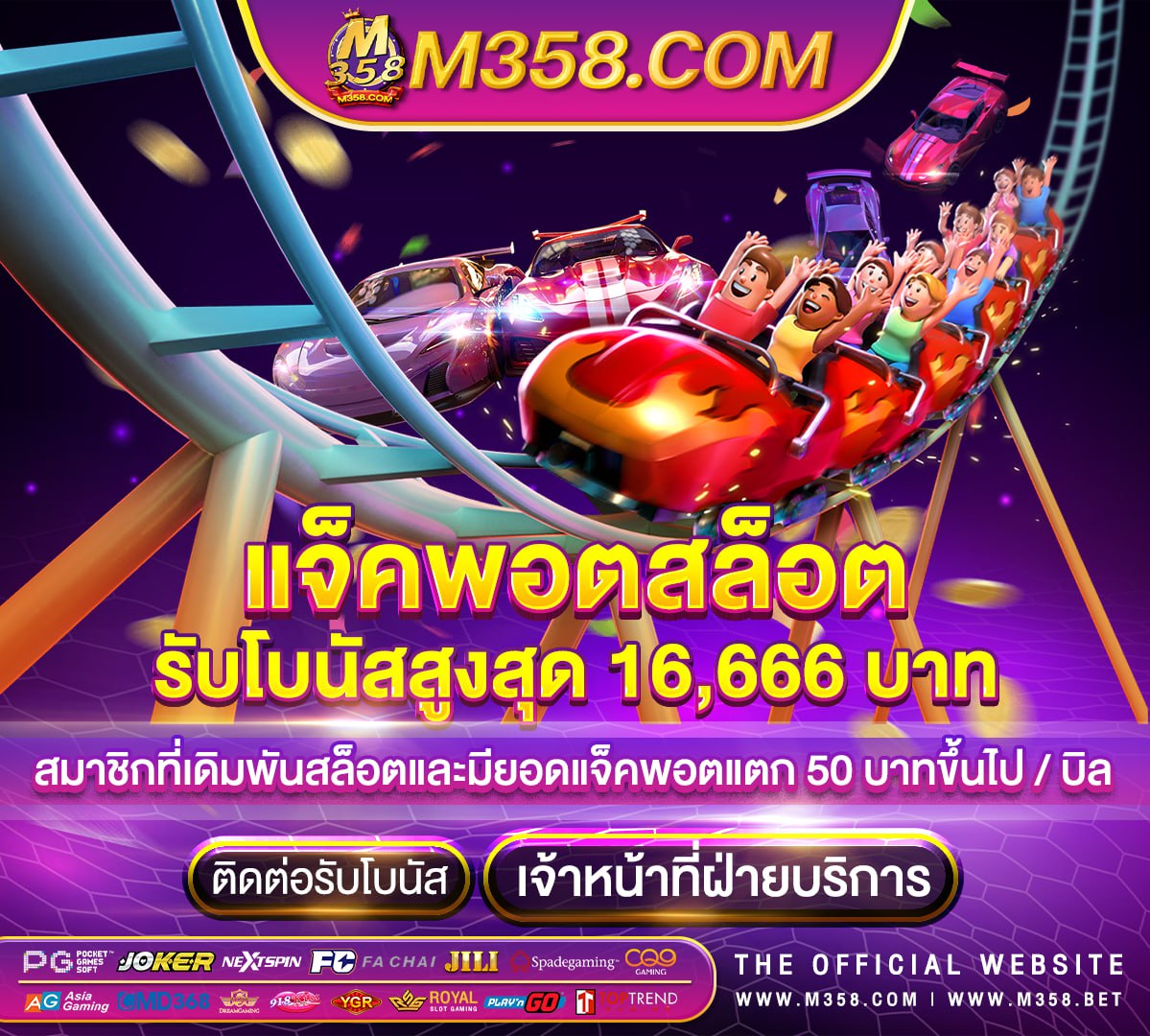 สมัคร คา สิ โน ออนไลน์ เครดิต ฟรี 2024